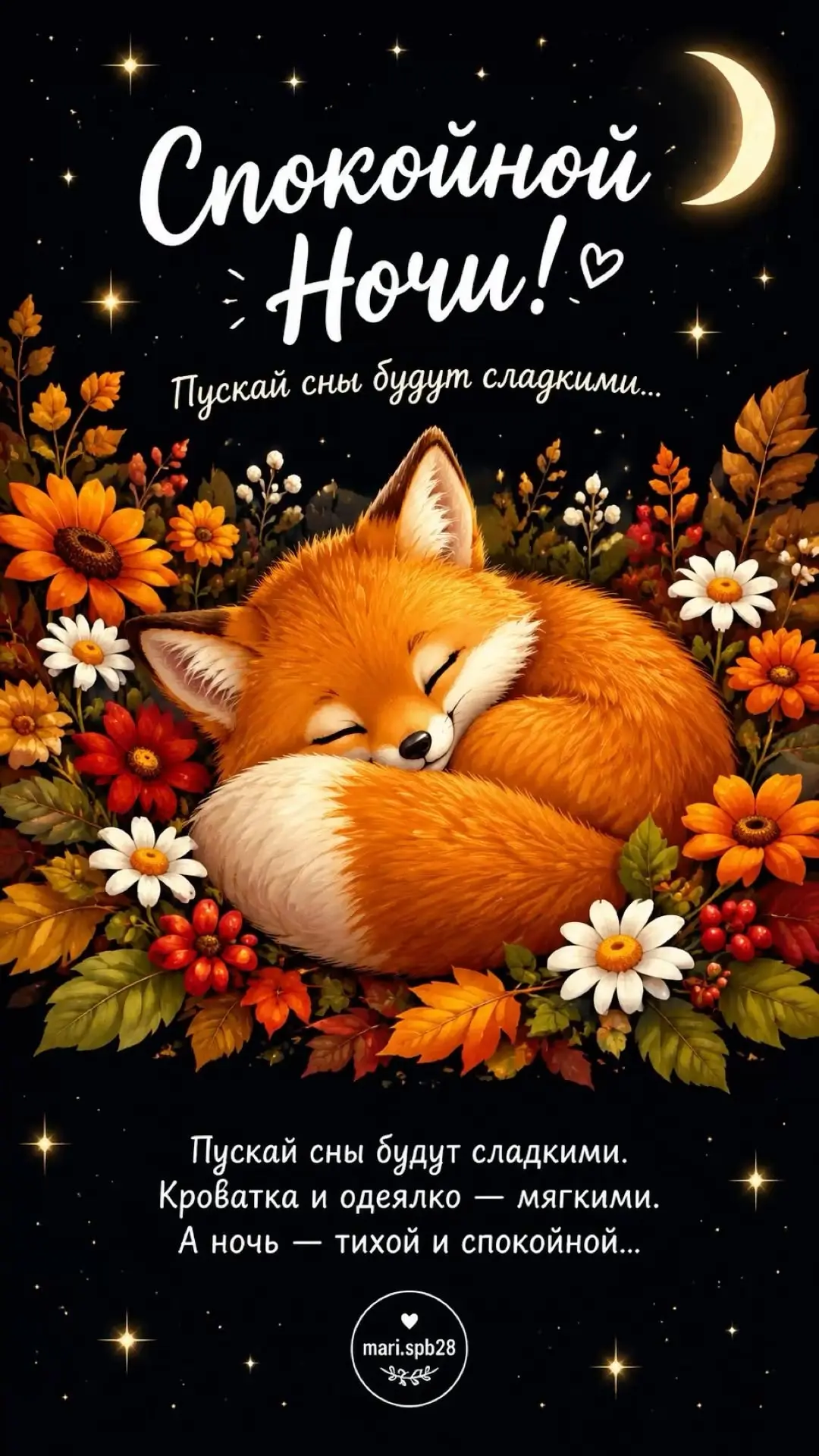 ❤️ Мамины открытки