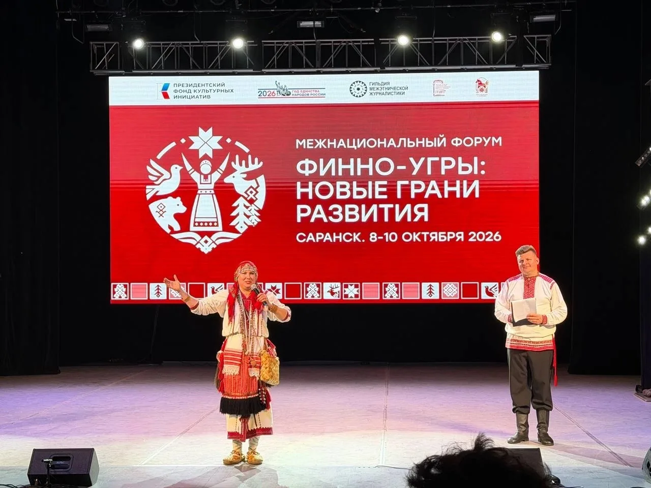🎶 Музыка, традиции и культурное наследие: #нашПедагогический на Межнациональном форуме
