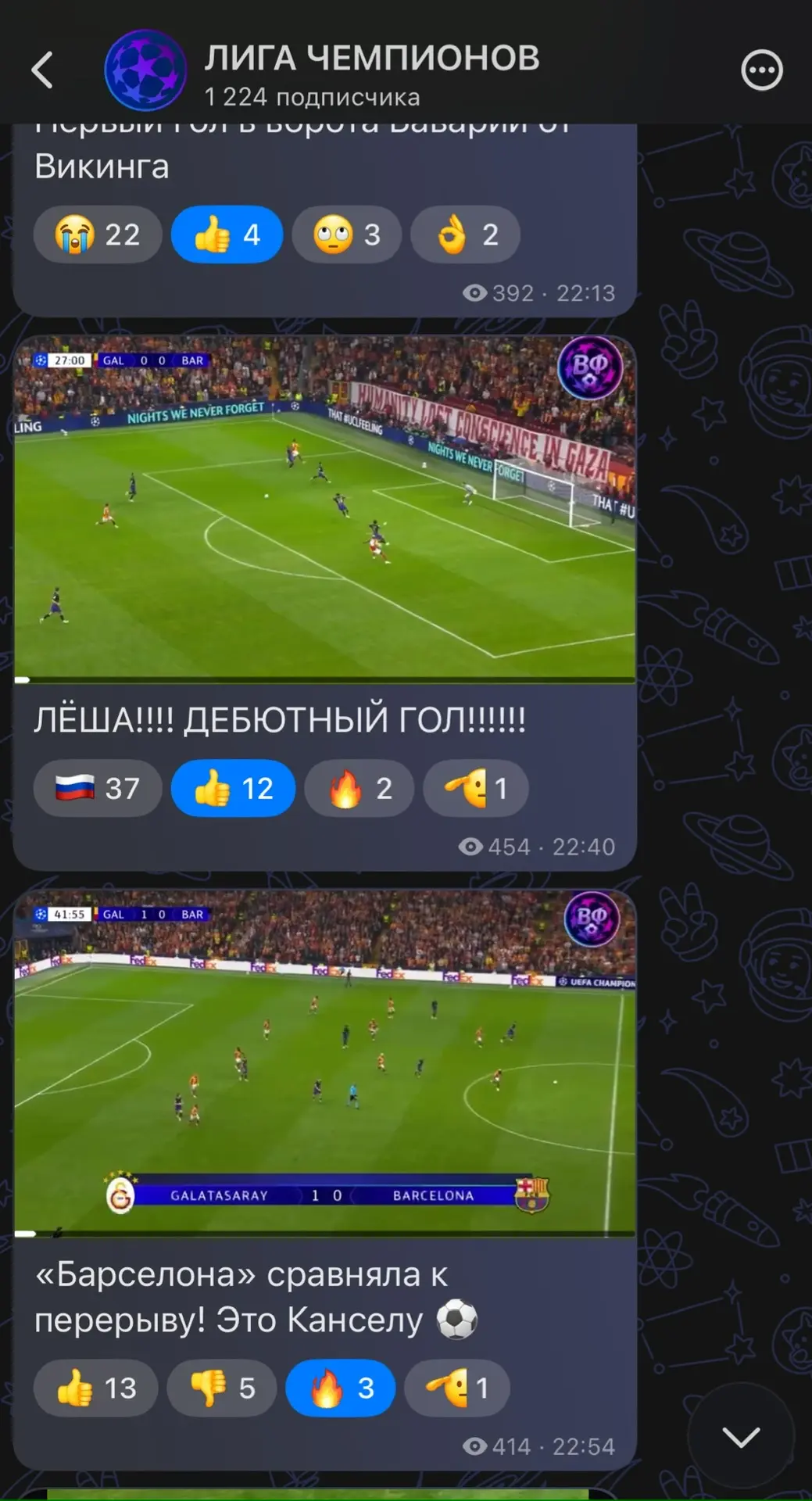 🔥 ТУТ ВЫКЛАДЫВАЮ ГОЛЫ С ЛЧ,ПОДПИШИСЬ ЧТОБЫ НЕ ПРОПУСКАТЬ!