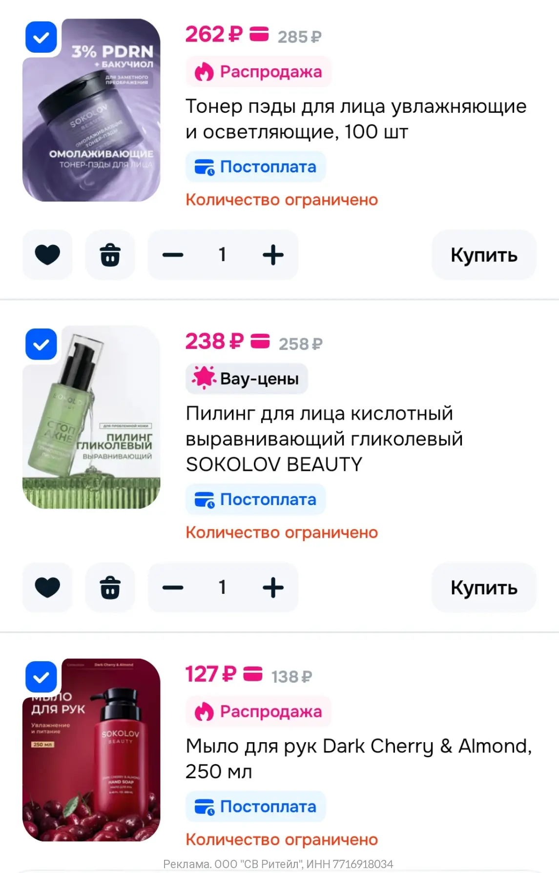 ТОЛЬКО по 18 октября вкл.