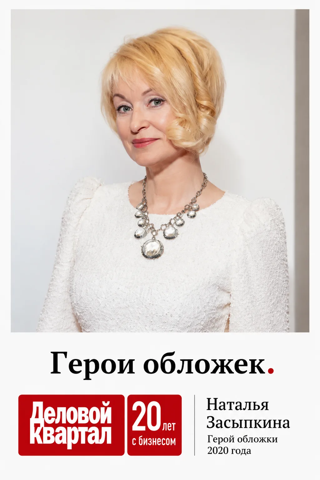Как менялся бизнес региона последние 20 лет