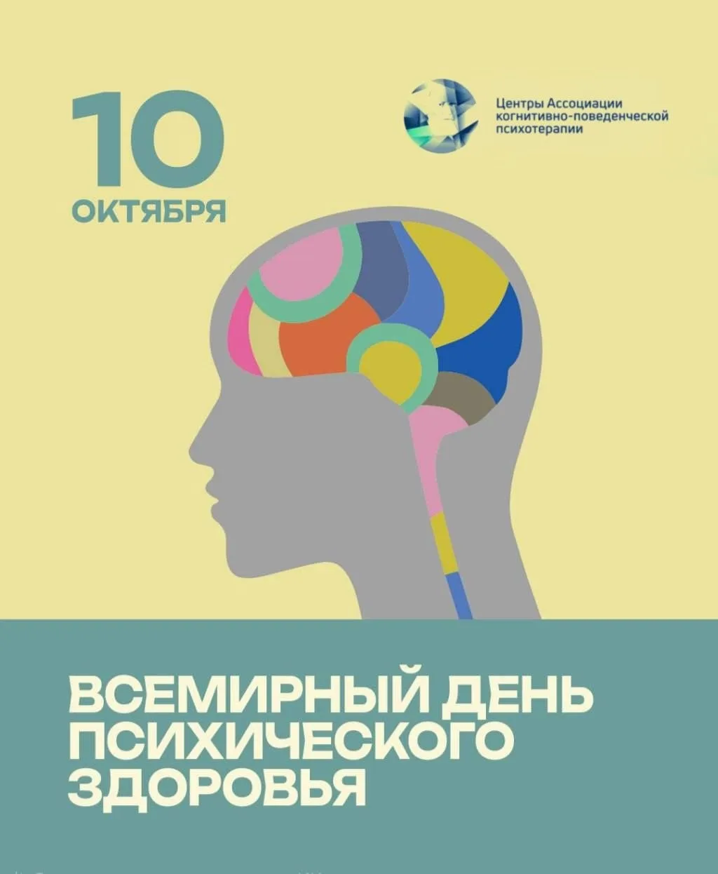 🧠 Сегодня, во Всемирный день психического здоровья, хотим напомнить вам об исследовани...
