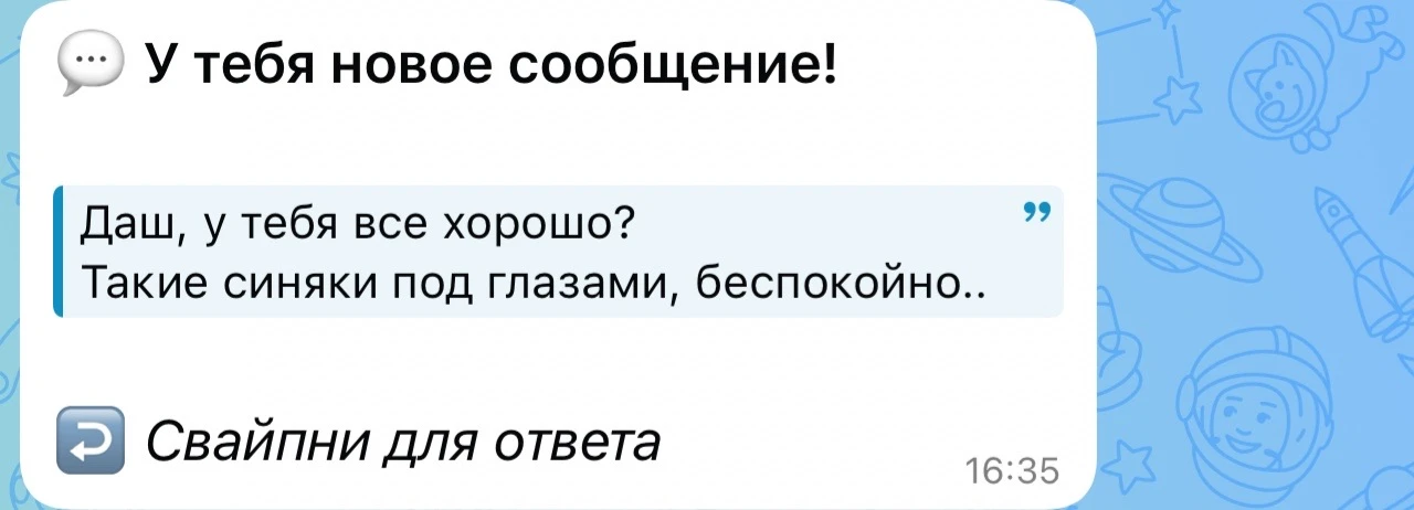 Ну мои 🫶🏻