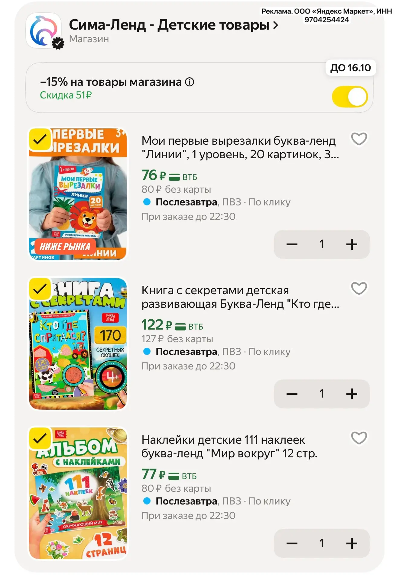 Детские книги,раскраски и прописи