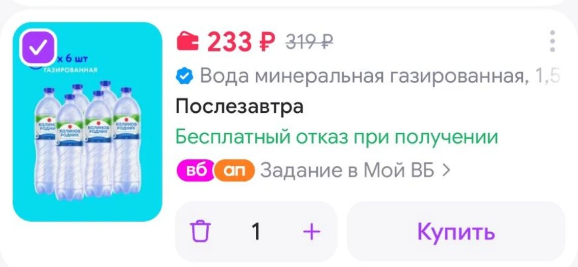 Вода минеральная газированная, 1,5 л х 6 шт Калинов Родник