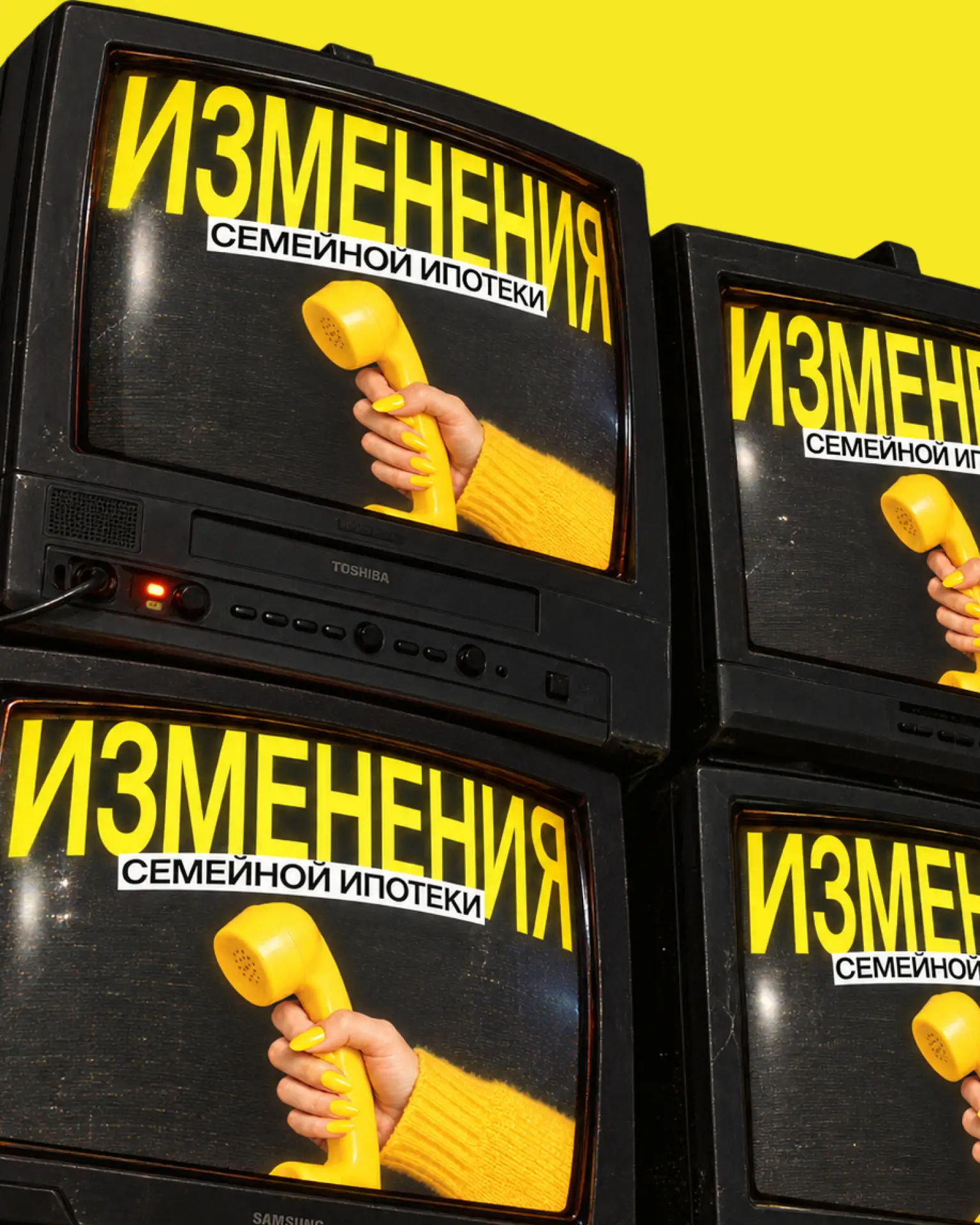 Семейная ипотека меняется…👀