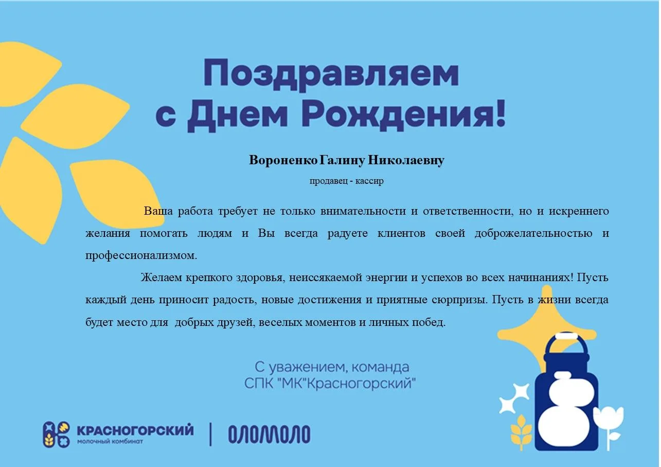 Доброе утро! Коллеги, поздравляем сегодня наших именинников💐🎁🎉