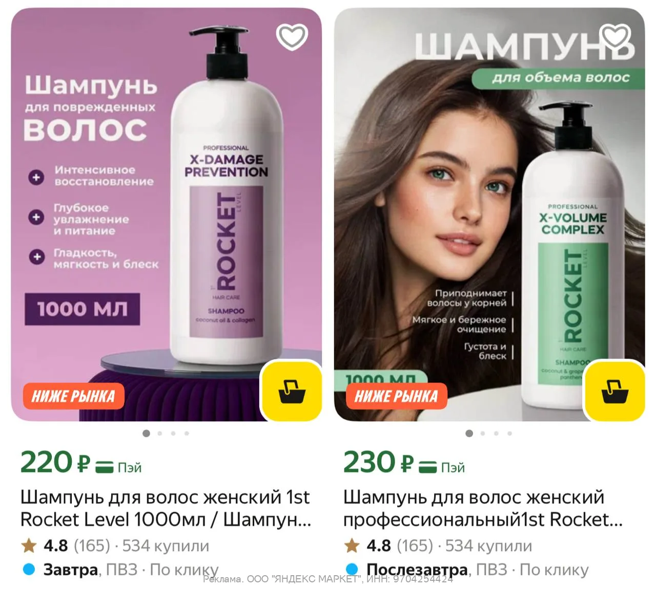 Яндекс Маркет