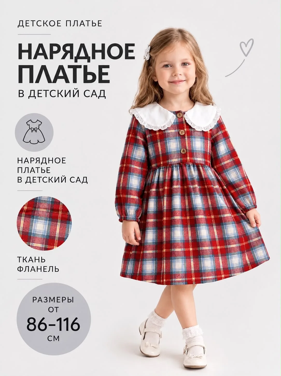 Платье