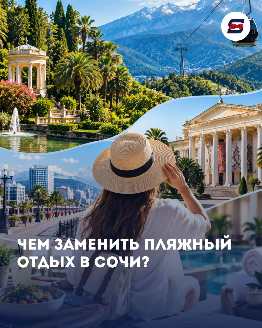 🌴 ТУРИСТЫ В СОЧИ ИЩУТ АЛЬТЕРНАТИВЫ ПЛЯЖНОМУ ОТДЫХУ