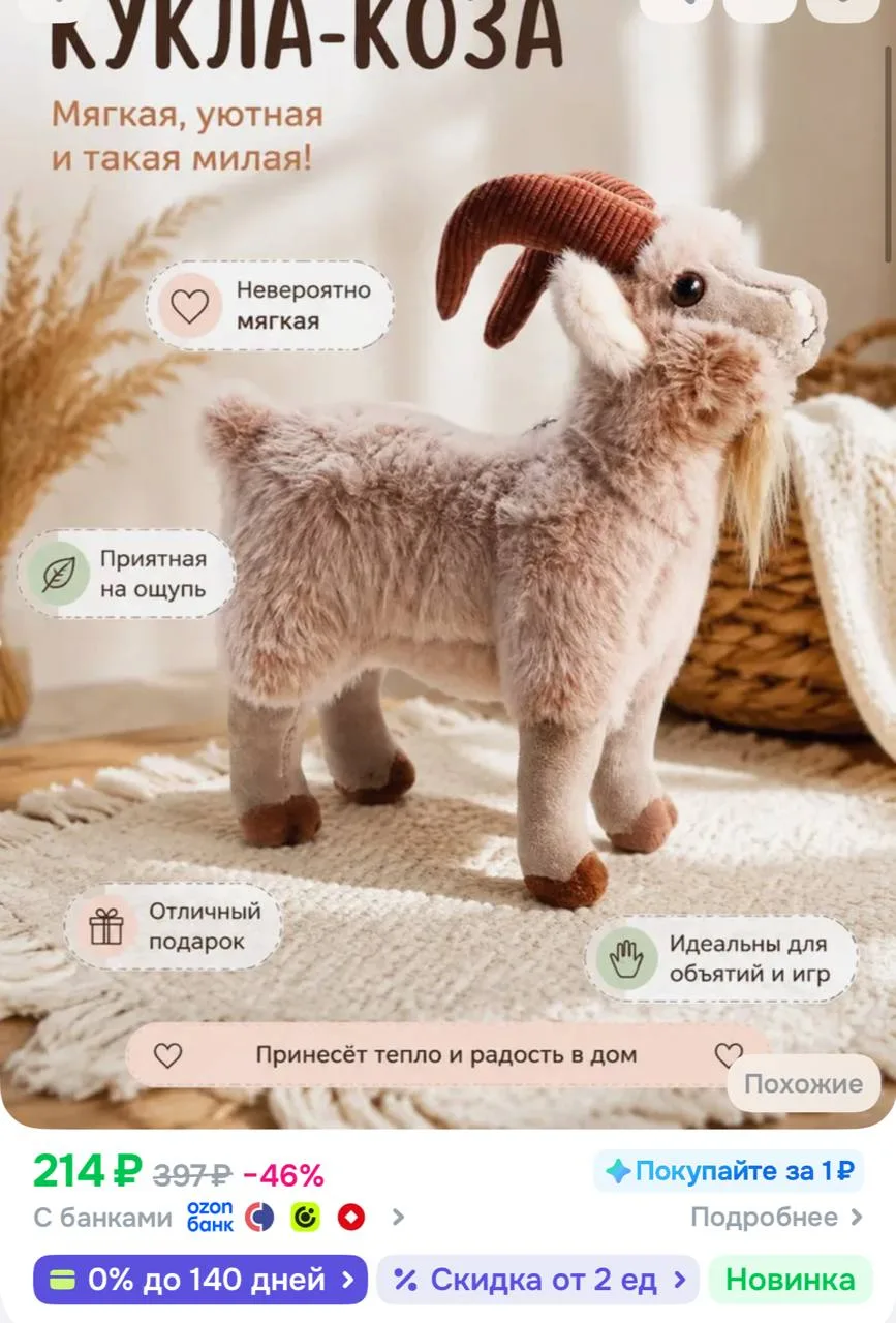 https://ozon.ru/t/zLsbjaH