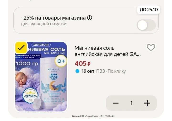 От гипертонуса у малышей, 1 кг