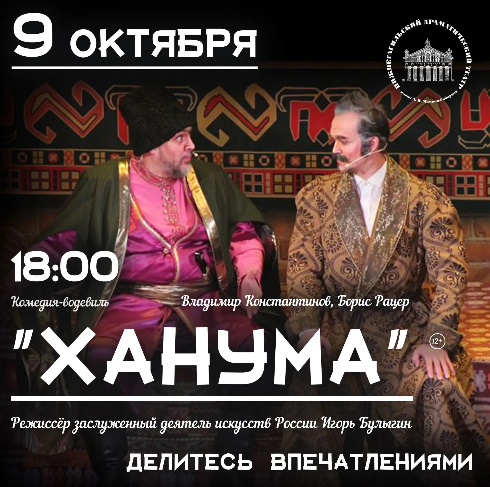 Действующие лица и исполнители: