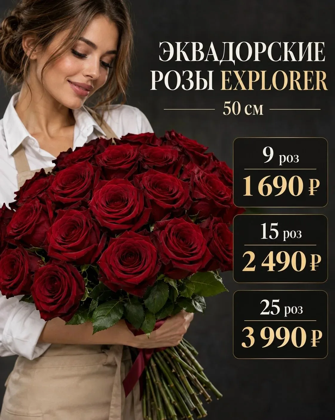 🌹 EXPLORER — ПОСЛЕДНИЙ ДЕНЬ АКЦИИ!