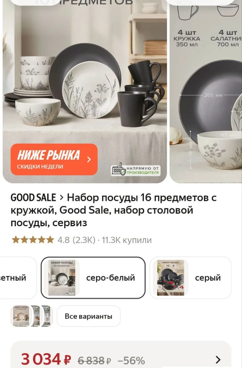 https://market.yandex.ru/cc/BJ8TKB