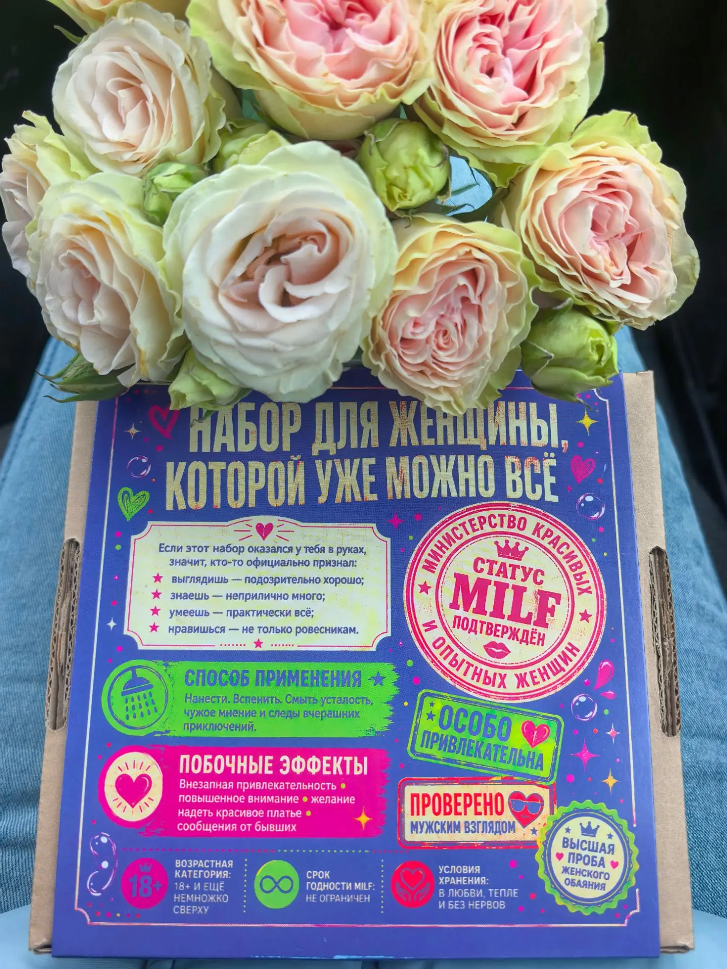 Мне тут Олюшка подарила...
