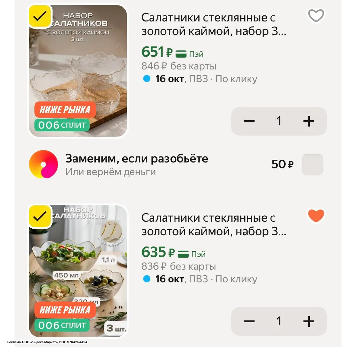 ‼️ВЫНОСИМ! Добавили те самые классные салатники 🥗😍