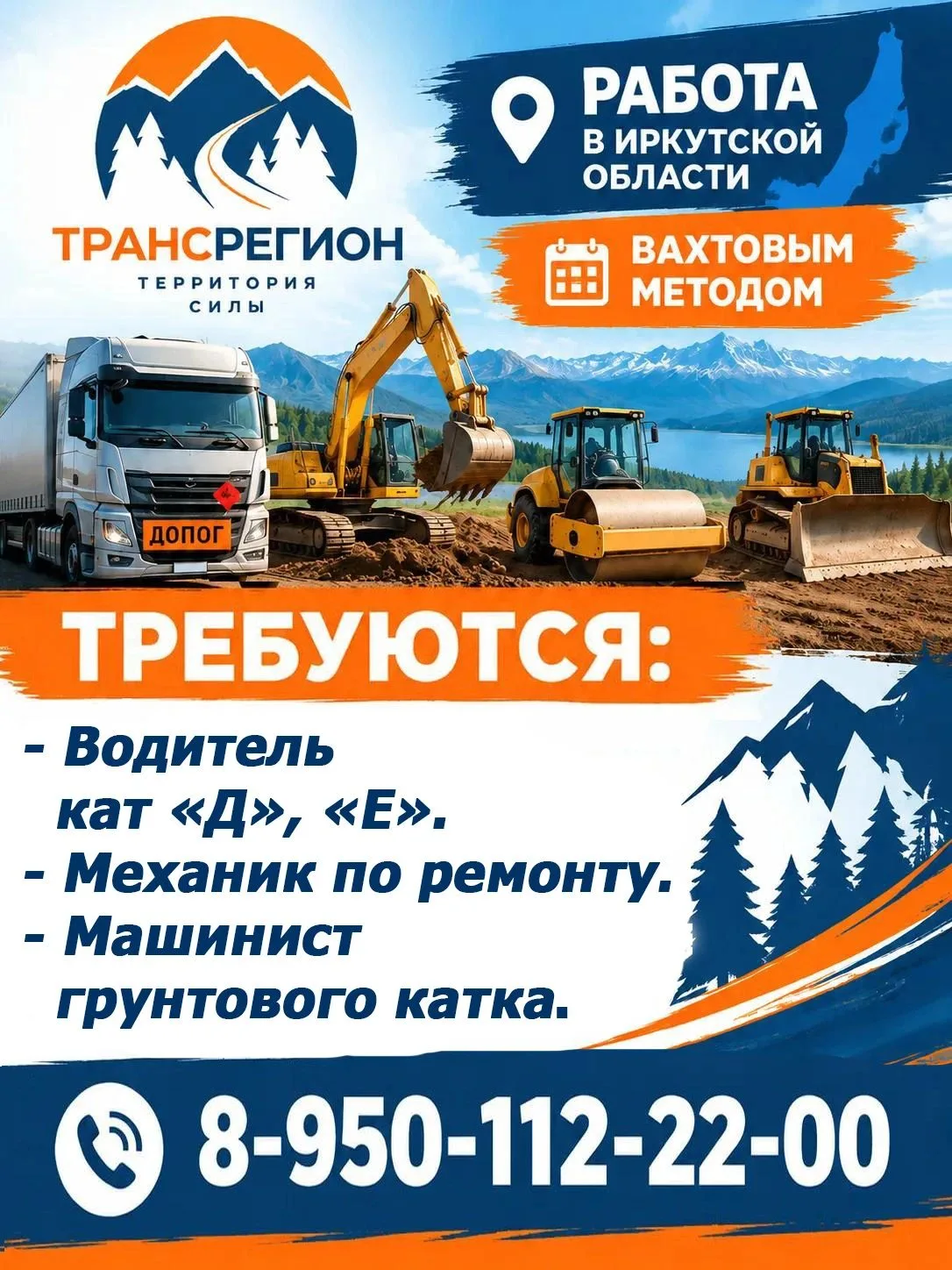 Тел.8-950-112-22-00