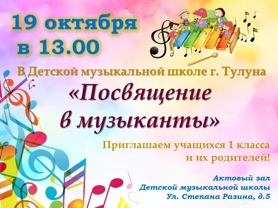 🎗️ПРАЗДНИК ДЛЯ ПЕРВОКЛАССНИКОВ! 🪇