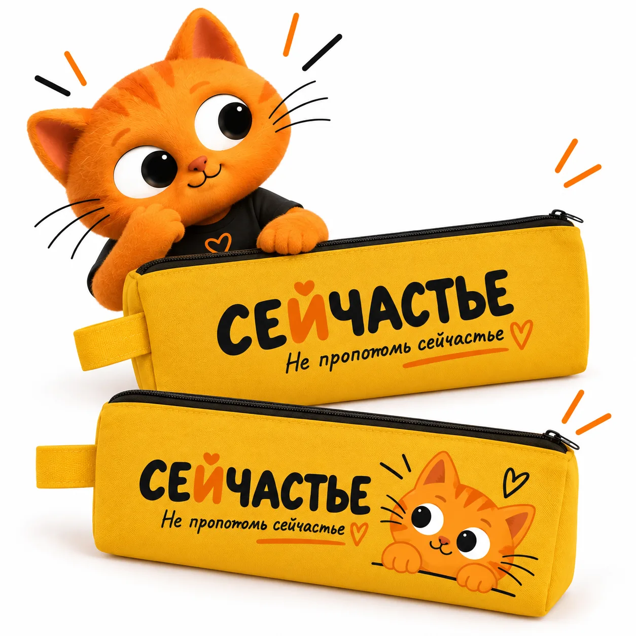 ✏️🐾 «СЕЙЧАСТЬЕ» НАБИРАЕТ ОБОРОТЫ!