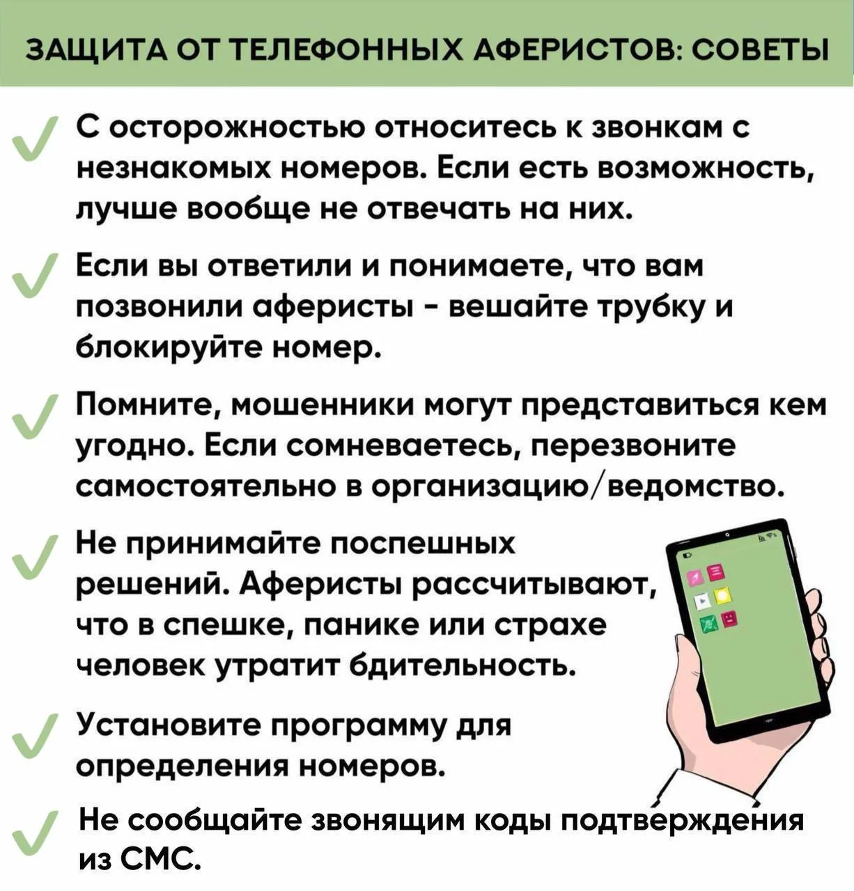 📊 Опрос: почти треть россиян продолжают разговор с незнакомцем, даже если звонок кажет...