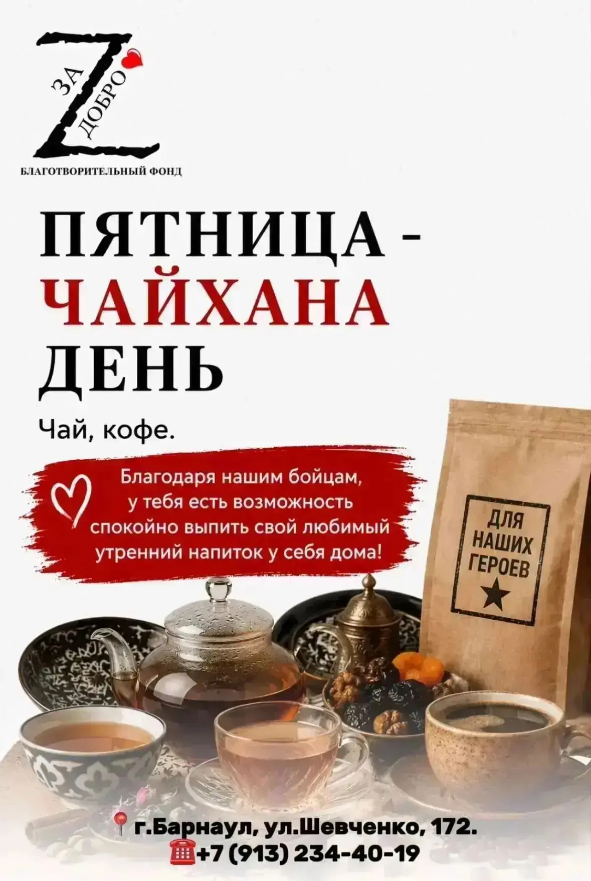 Доброе утро, люди добра!🌞⭐