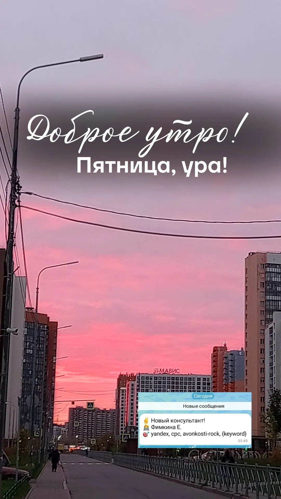 Такой красивый рассвет сегодня был... 🌅