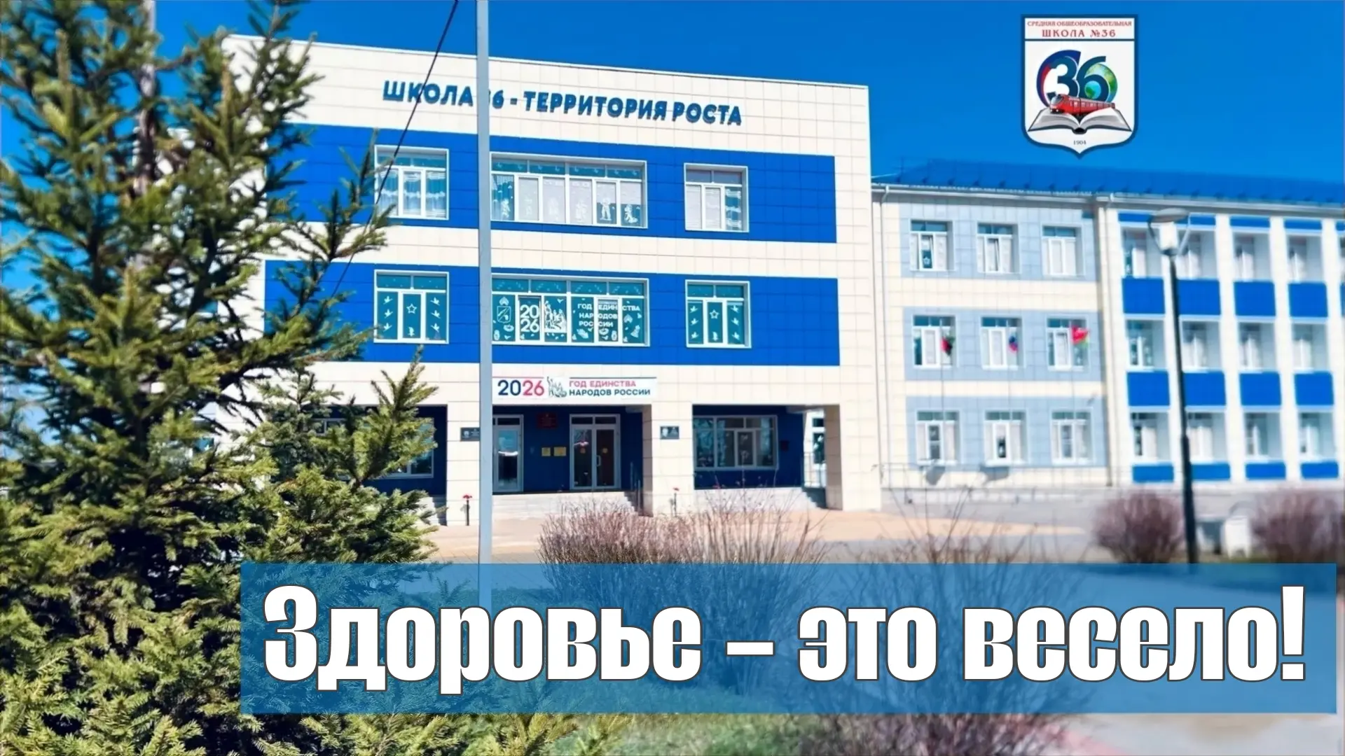 🩺 ЗДОРОВЬЕ — ЭТО ВЕСЕЛО! 😄💪