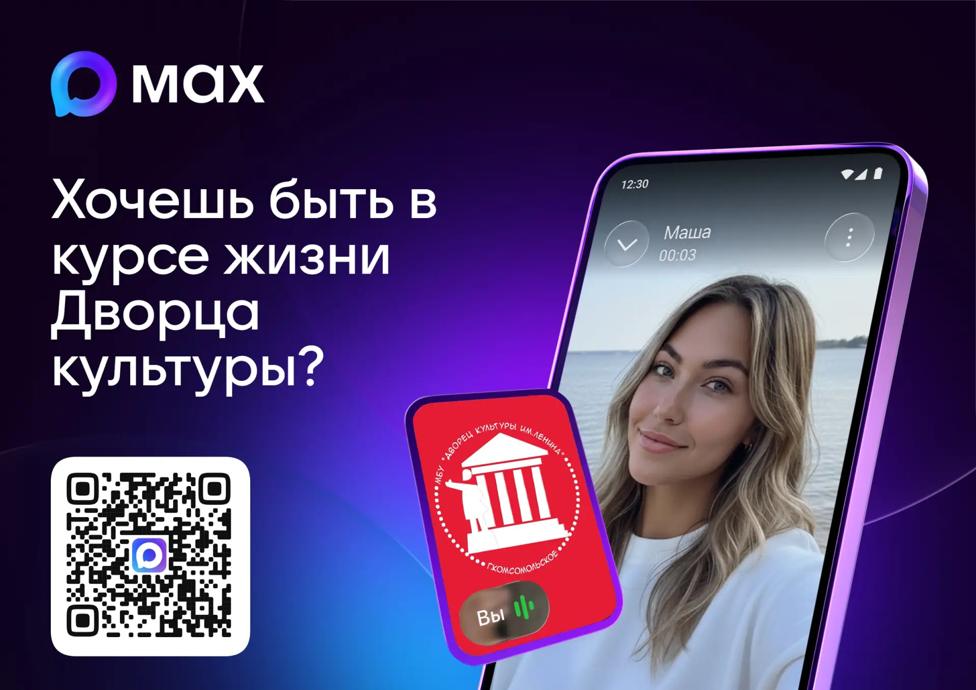 Все самое важное — в одном приложении! 📱