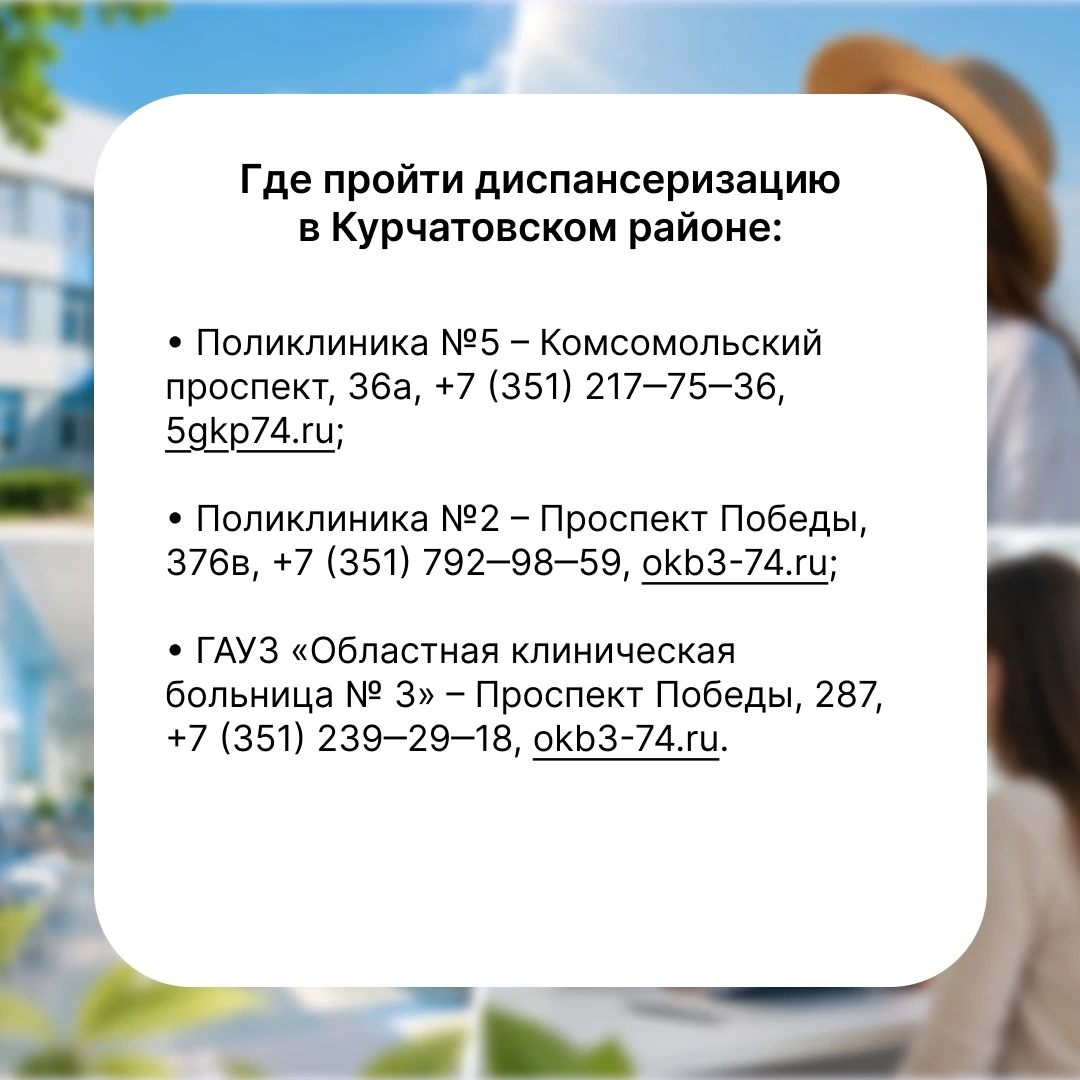 Диспансеризация в осенний период: необходимо позаботиться о здоровье