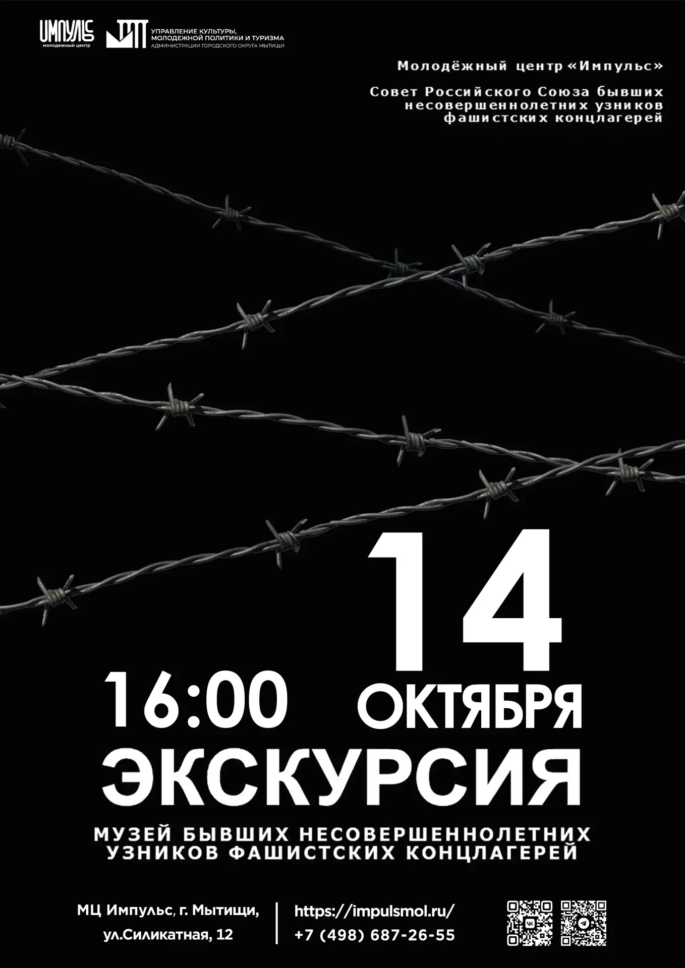 Уже сегодня ждем вас на встрече!