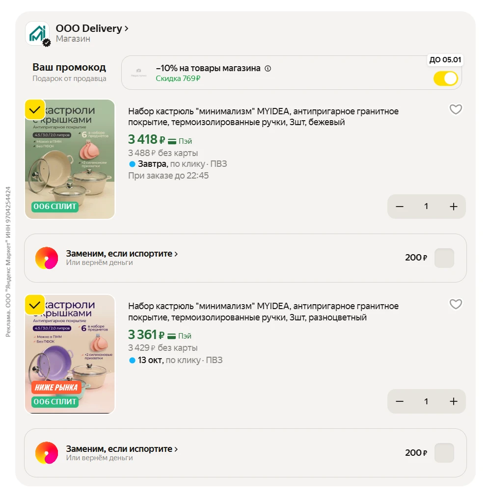 Доп. скидка 10% на наборы кастрюль "минимализм" MYIDEA