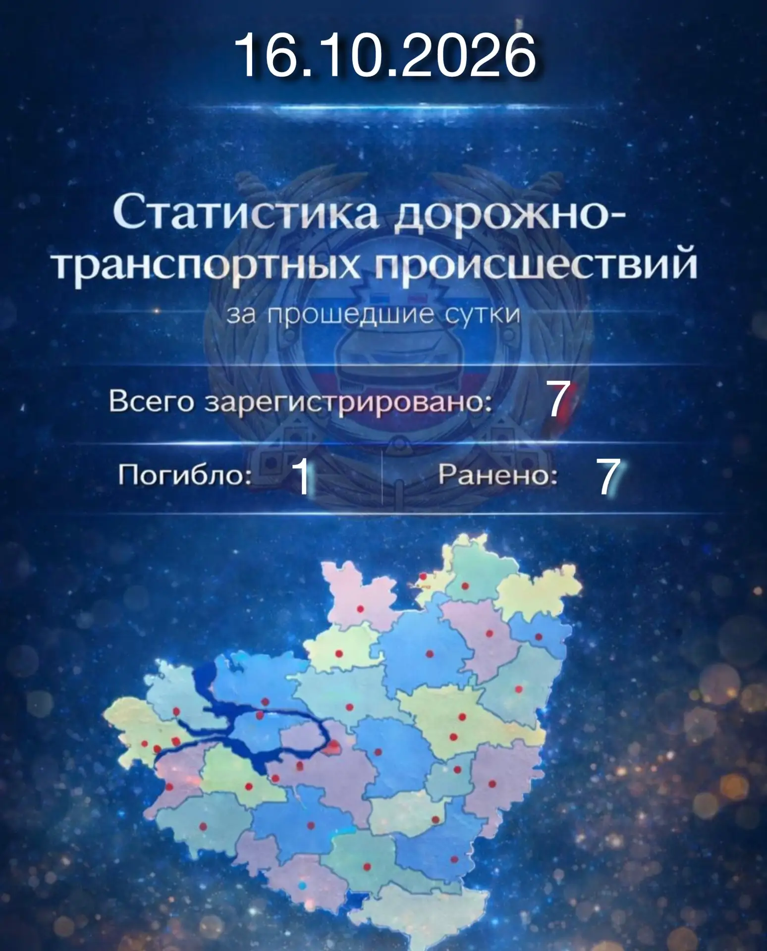 Сводка ДТП за 15 октября на территории Самарской области