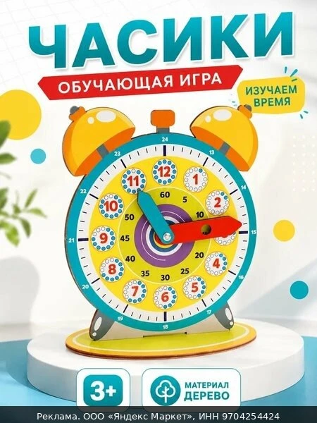 ⌚Обучающие часы детские Лесная мастерская, деревянные, развивающие игры для детей