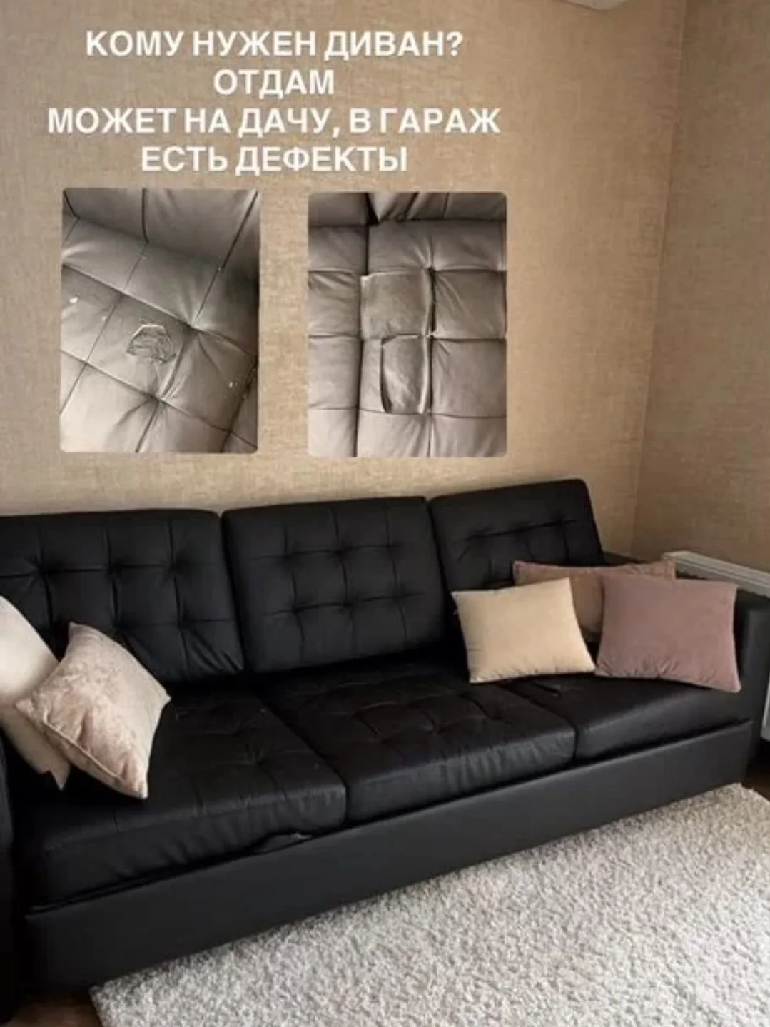 Диван даром самовывоз