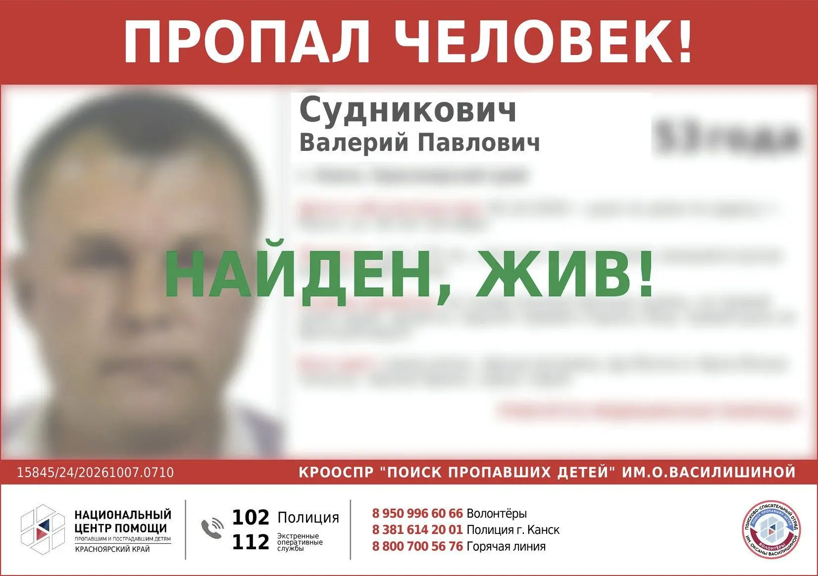 ВНИМАНИЕ!!!