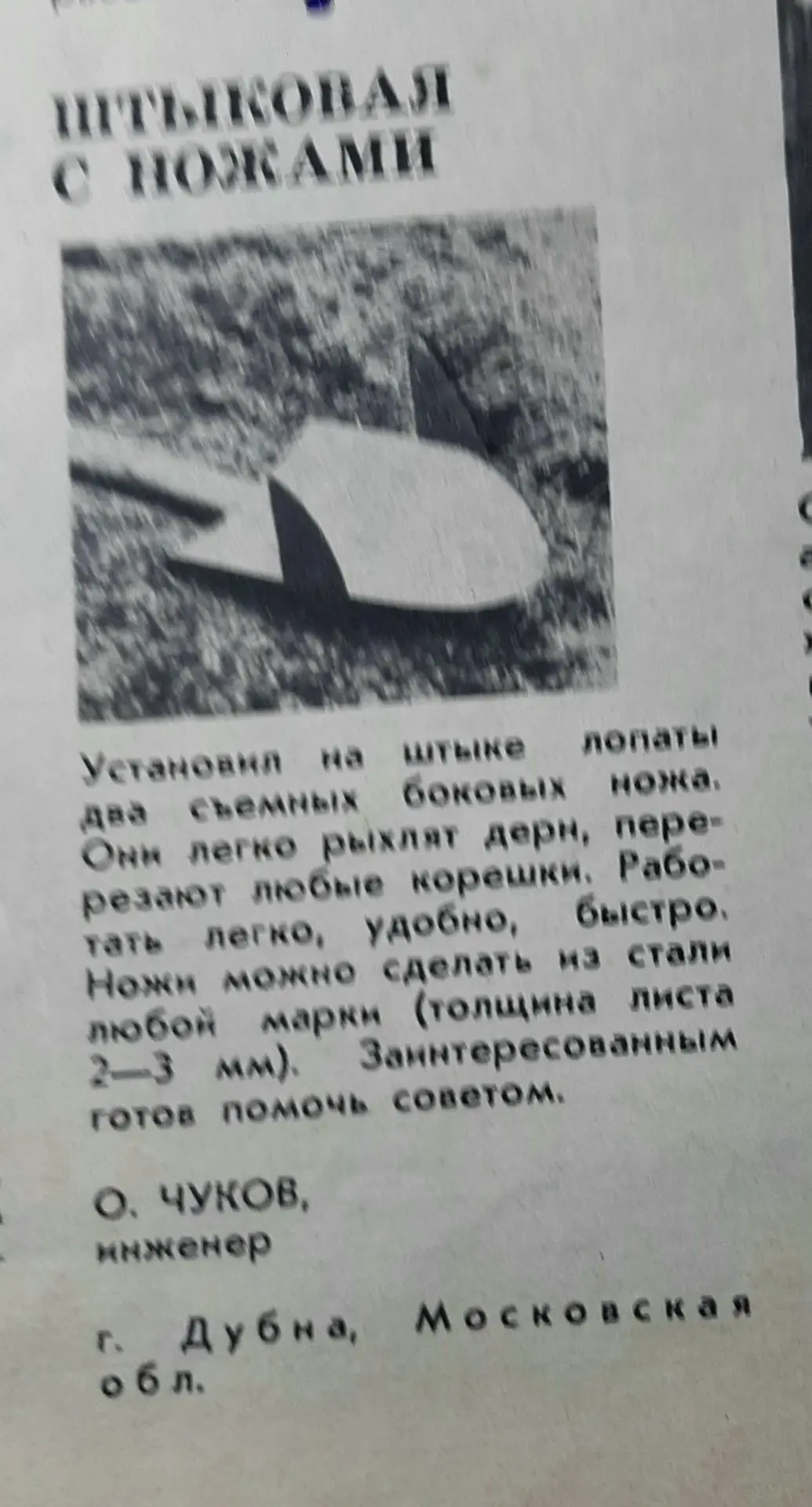 Продолжай готовиться к садовому сезону 2027.
