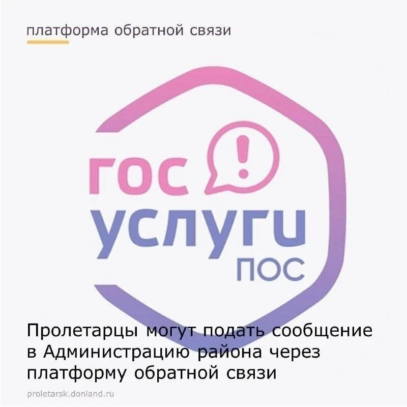 ➡ПОС — цифровой помощник, позволяющий через форму на портале госуслуг, мобильное прилож...