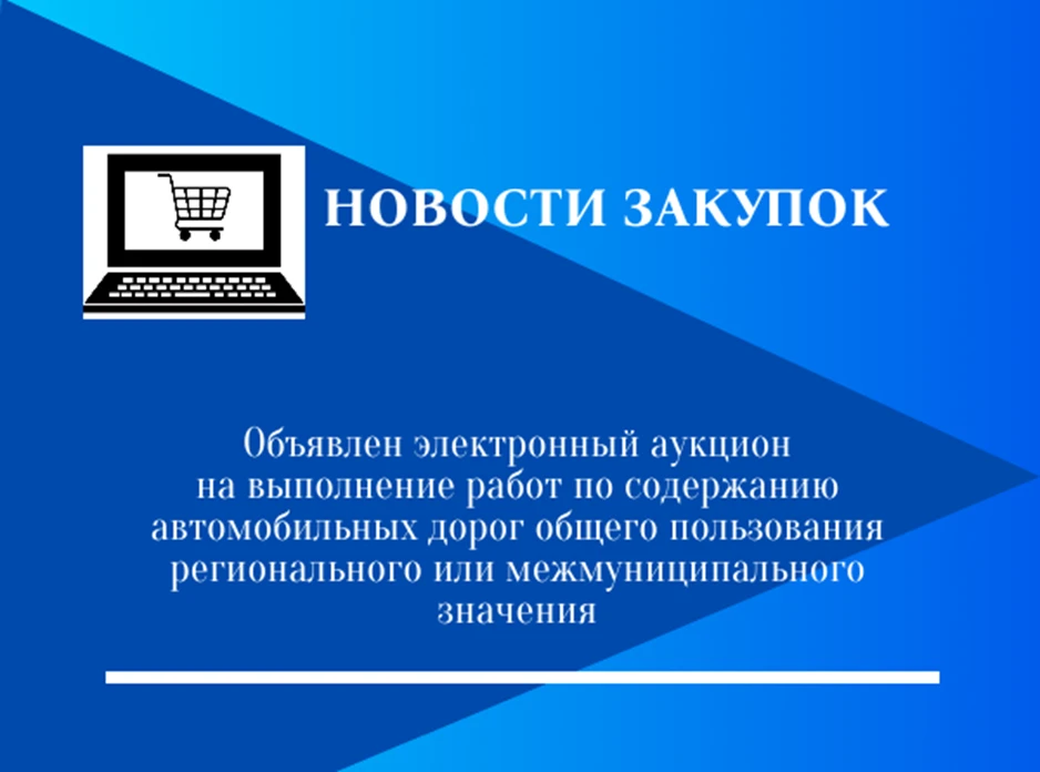 Осуществляется прием заявок на участие в электронном аукционе, предметом которого являе...