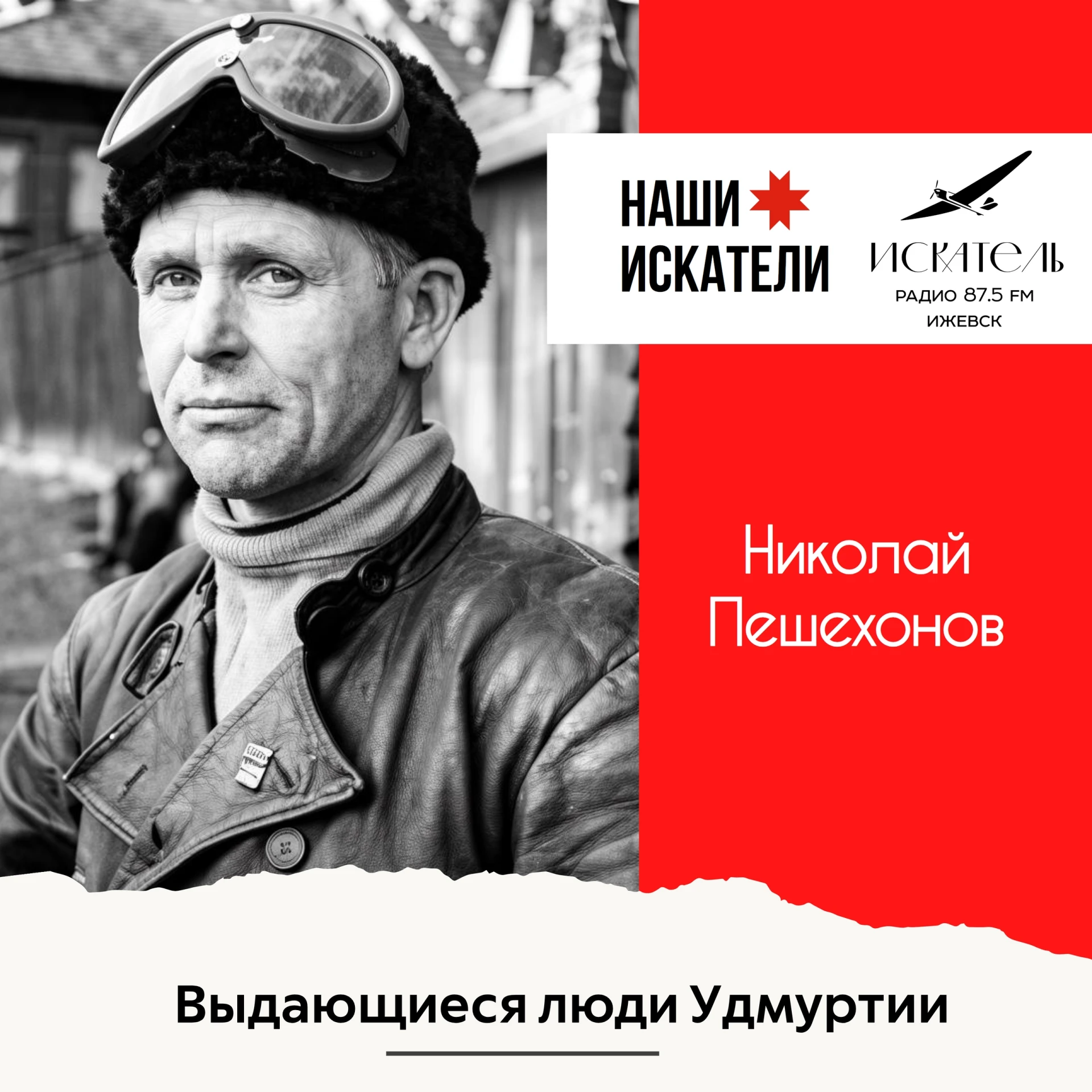 Пионер ижевского мотоспорта, первый мастер спорта СССР в Удмуртии