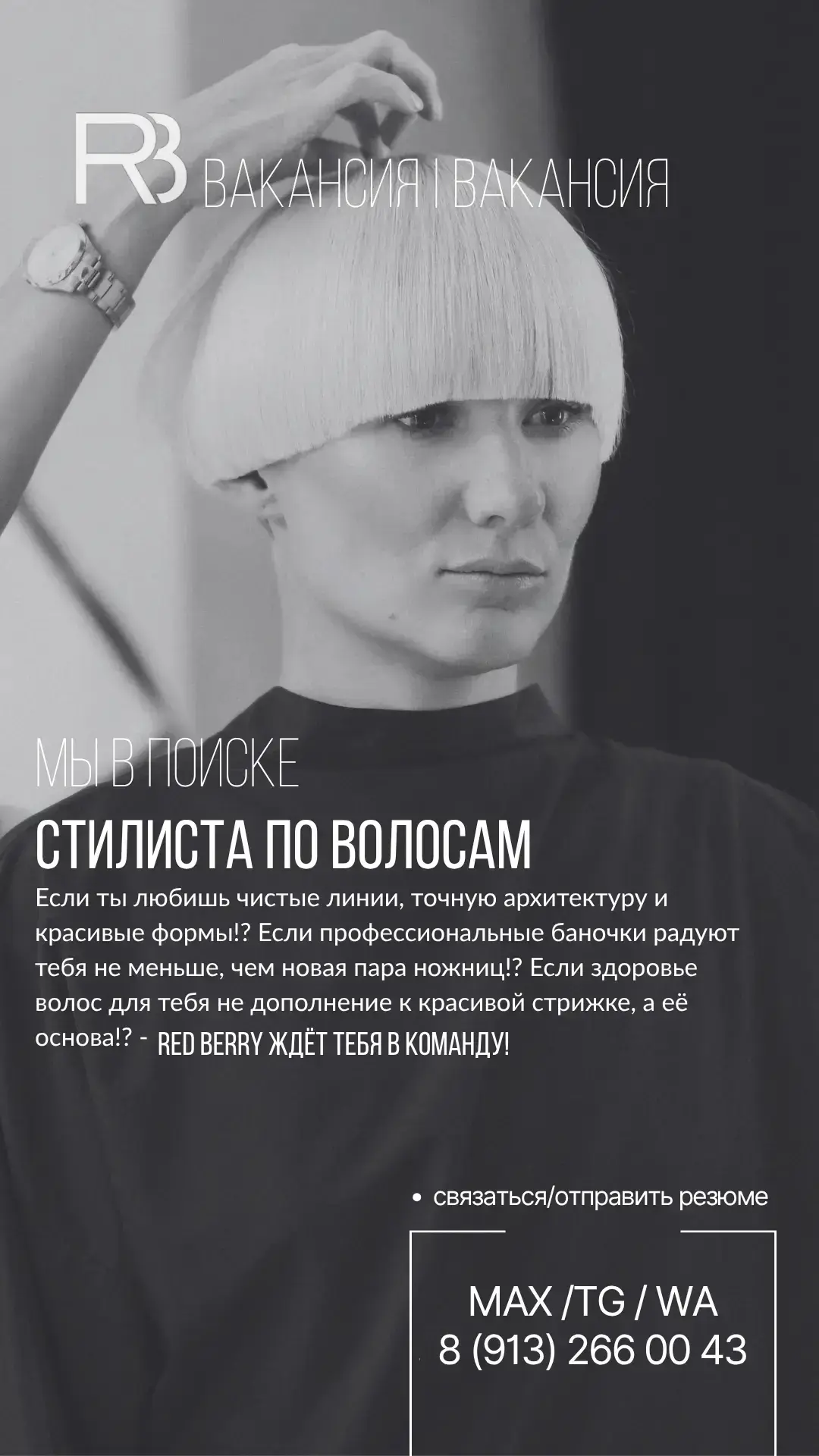 Написать в MAX https://max.ru/u/f9LHodD0cOI0ns8KTIgsqJTE7b72zBKW0nlN5k2pbin9cW3eXt5ai9_...