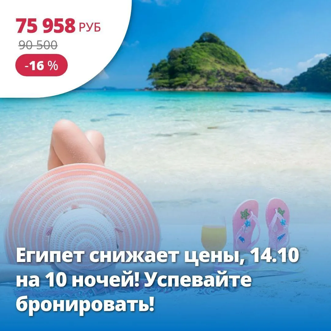 🔥 Цена тура: 75 958 руб/чел