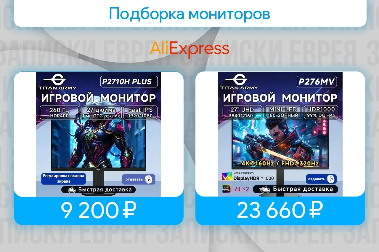 Подборка мониторов