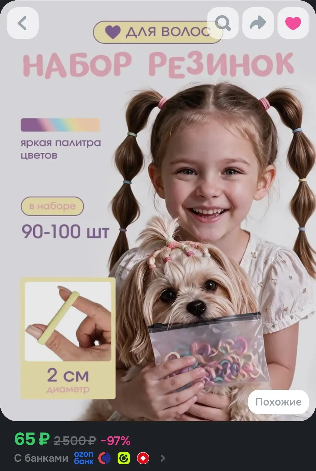 https://www.ozon.ru/product/rezinki-dlya-volos-detskie-nabor-95-100-shtuk-raznotsvetnye...