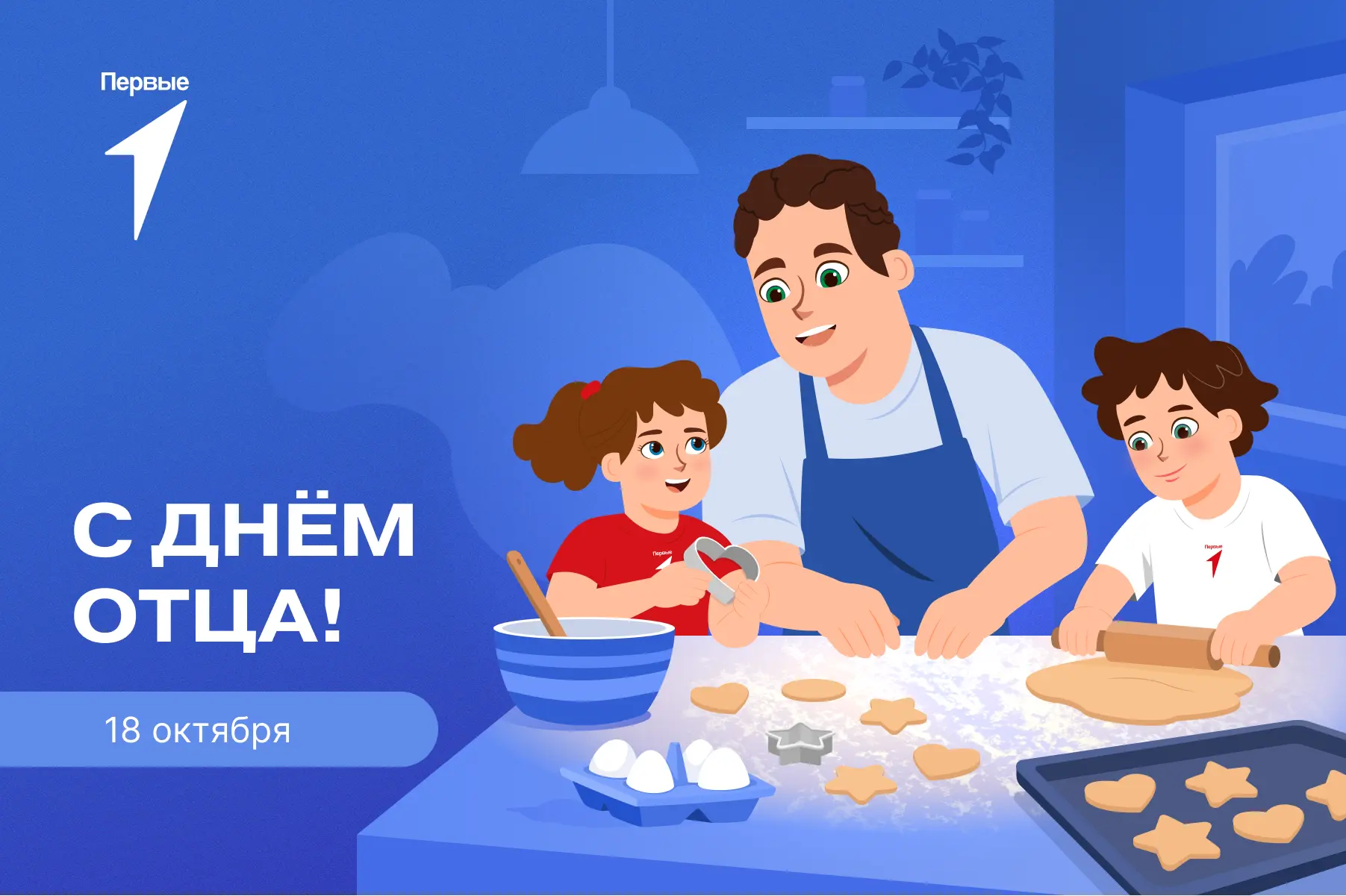 📸 Онлайн-флешмоб «Спасибо, папа!»: Расскажи свою историю.