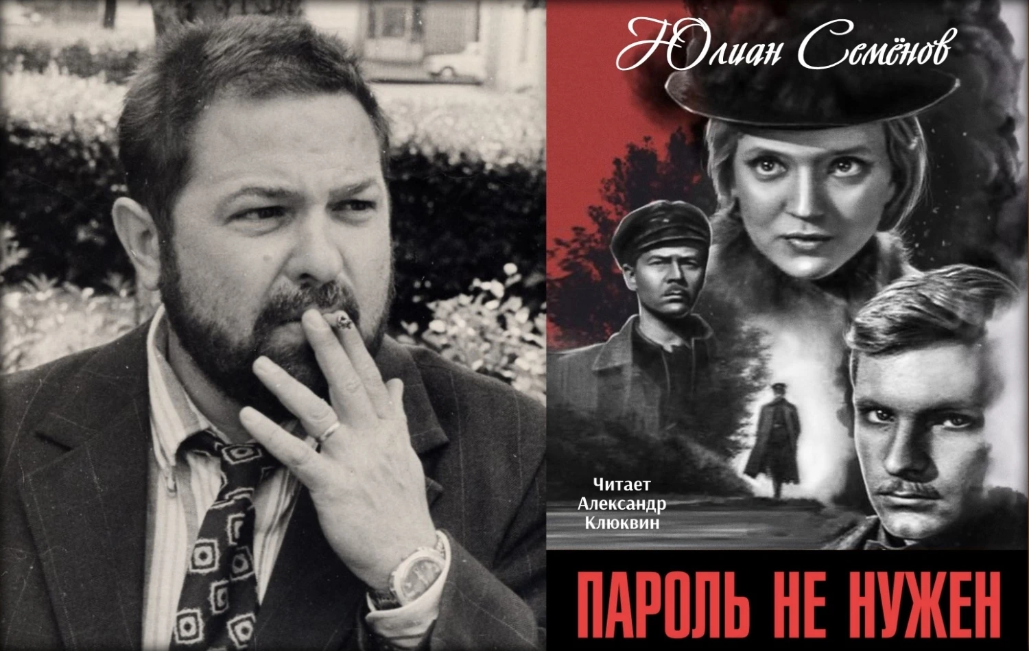 95 лет назад, 8 октября 1931 года в Москве родился Юлиан Семёнович Ляндрес. Человек, ко...