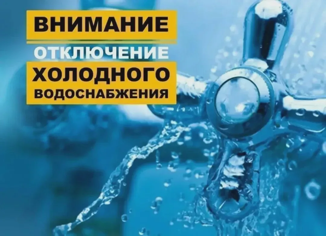 В Ангарске временно отключат холодную воду