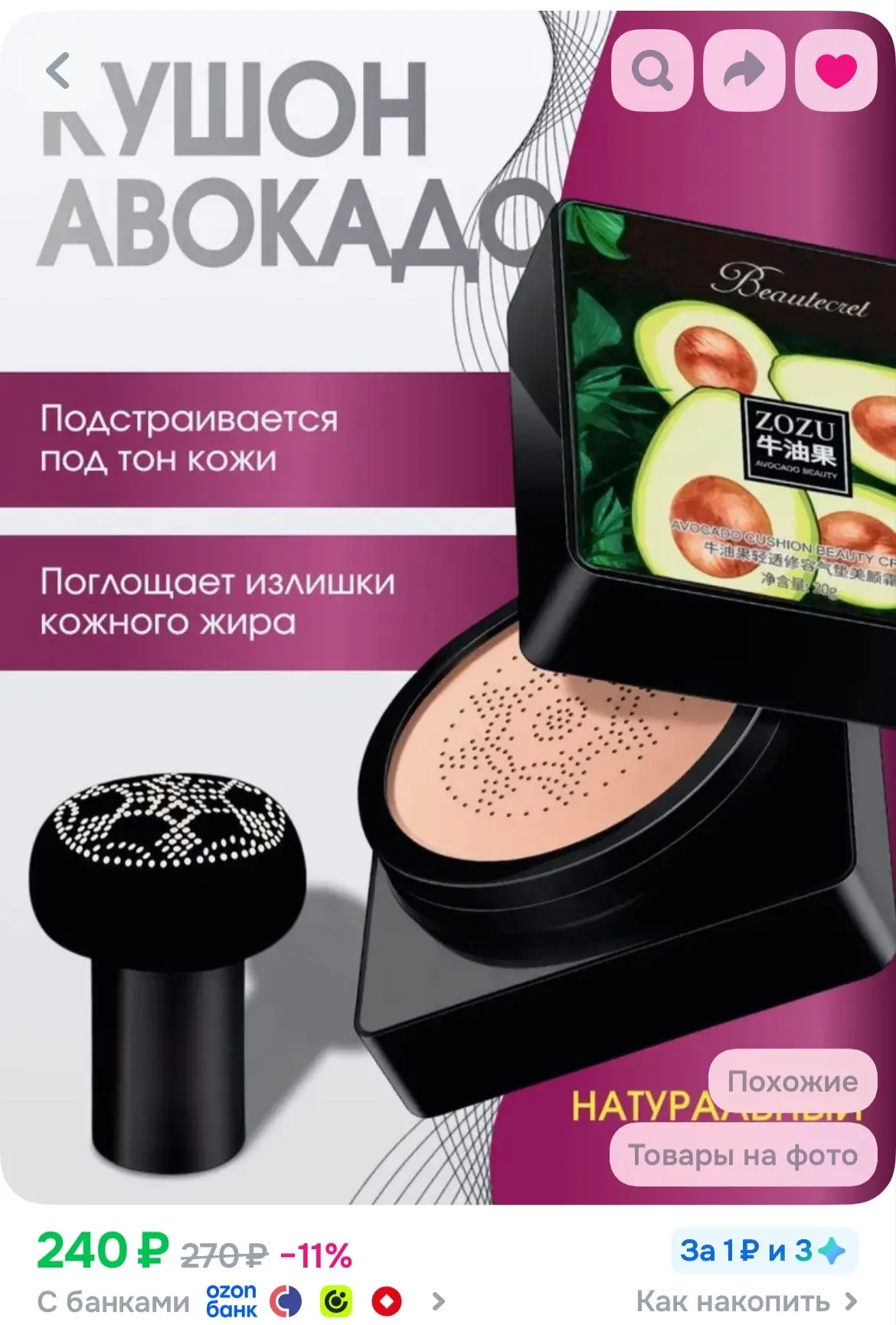 https://ozon.ru/t/WceQB7A
