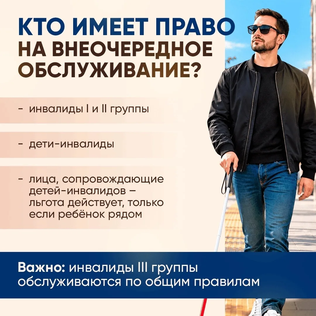 Югорчане с инвалидностью могут получать услуги вне очереди 🦽