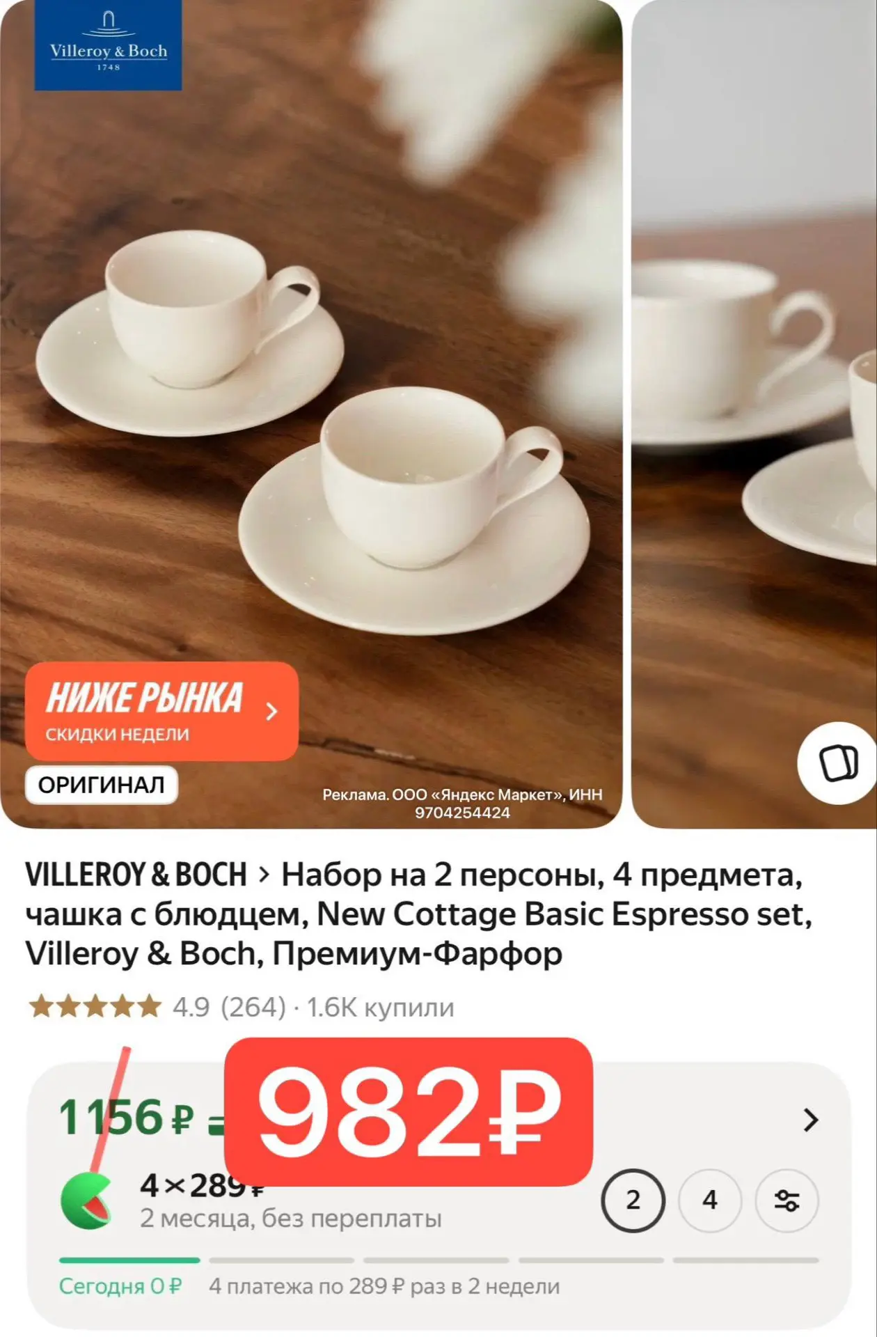 Эта красота снова в наличии!